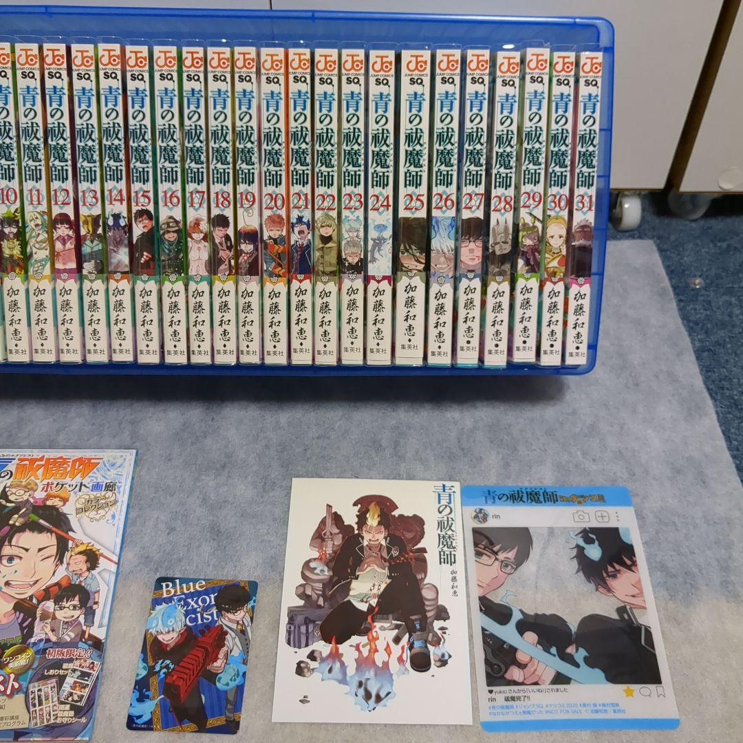 【匿名配送】【全巻初版帯付き】青の祓魔師(エクソシスト)