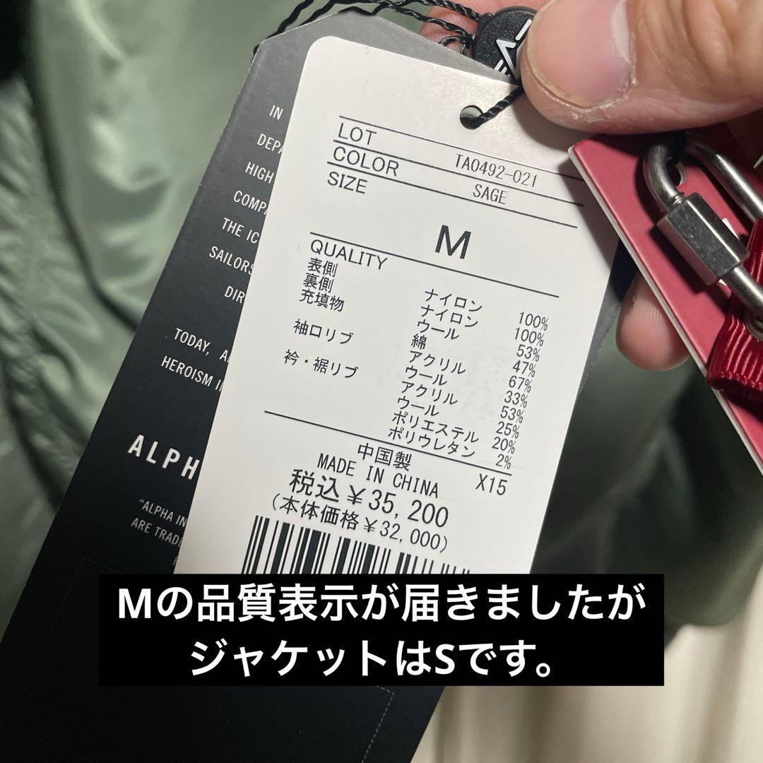 ALPHA MA-1 縦ステッチ　スティーブマックイーンモデル　ハンターモデル