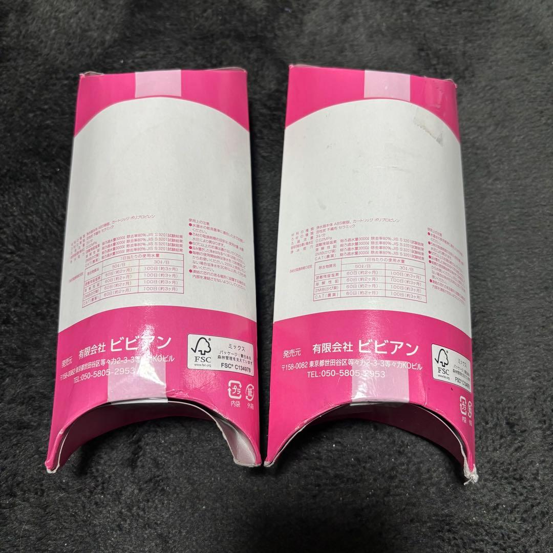 Gガイアの水135 浄水器カートリッジ 2個セット