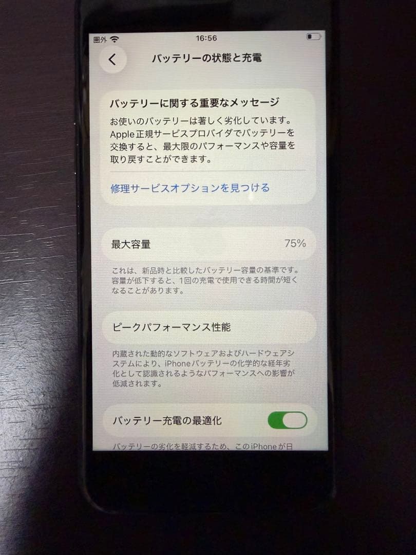 P*h様 iPhone SE (第2世代) 126GB ブラック