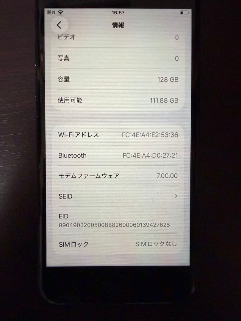 P*h様 iPhone SE (第2世代) 126GB ブラック