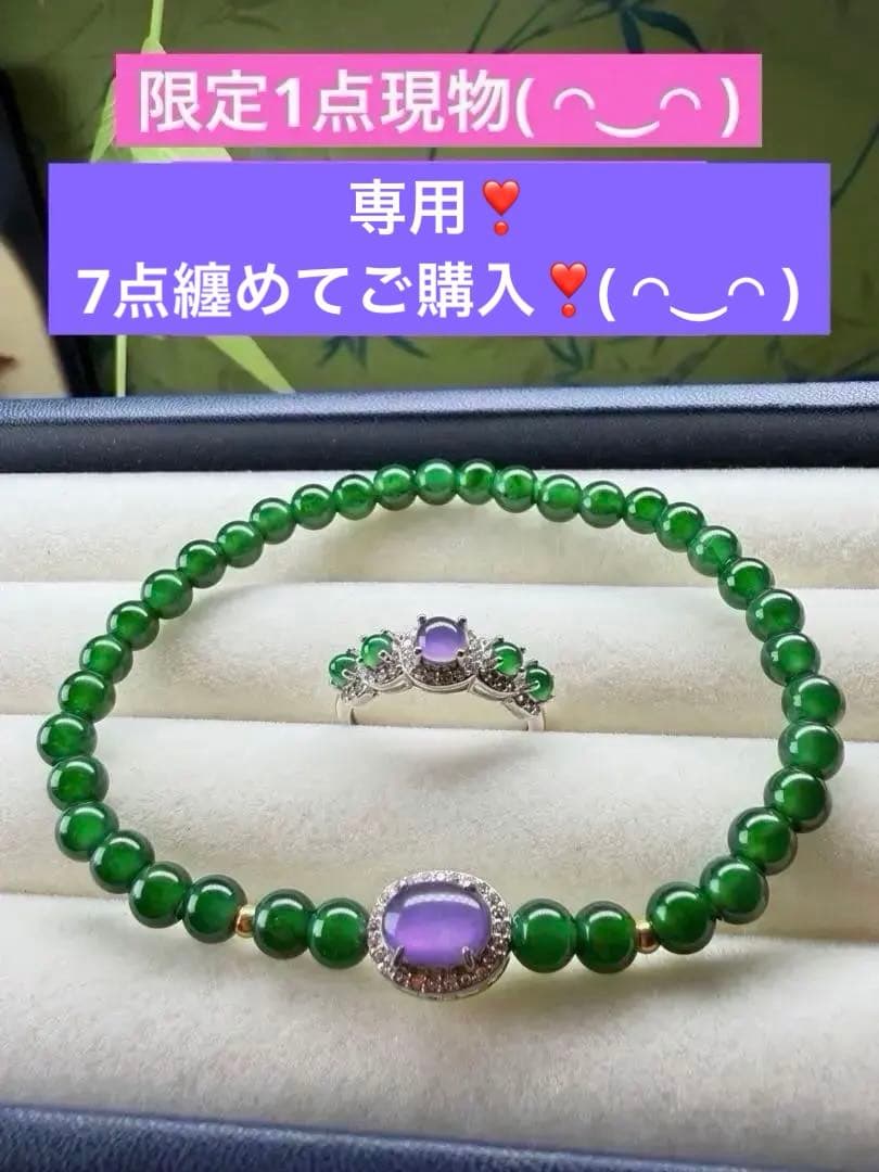 限定1点‼️ 貴重、希少品‼️18kビーズ入りロウカン質極上氷陽緑翡翠ブレス＆リング