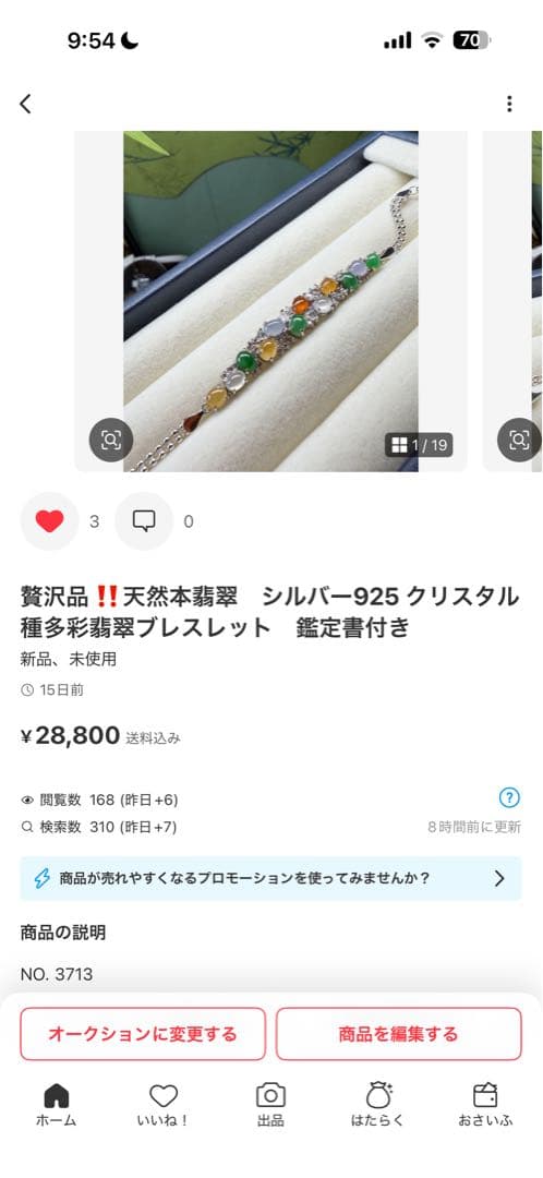 限定1点‼️ 貴重、希少品‼️18kビーズ入りロウカン質極上氷陽緑翡翠ブレス＆リング