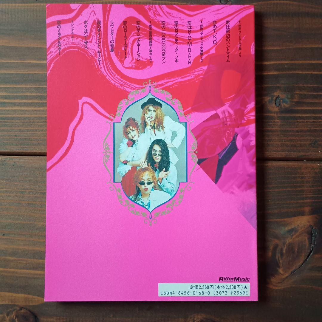 すかんち　BEST バンドスコア