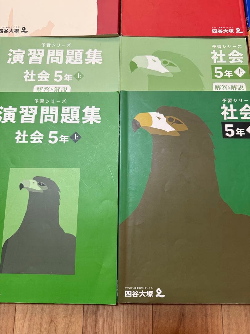 四谷大塚　予習シリーズ　算国理社　5年上下　セット　夏期、春季講習　付き
