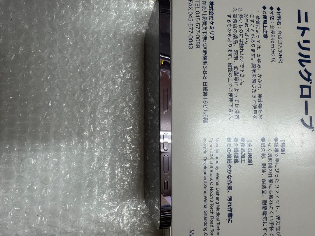 美品Apple iPhone 14 Pro MAX 512パープル SIMフリ