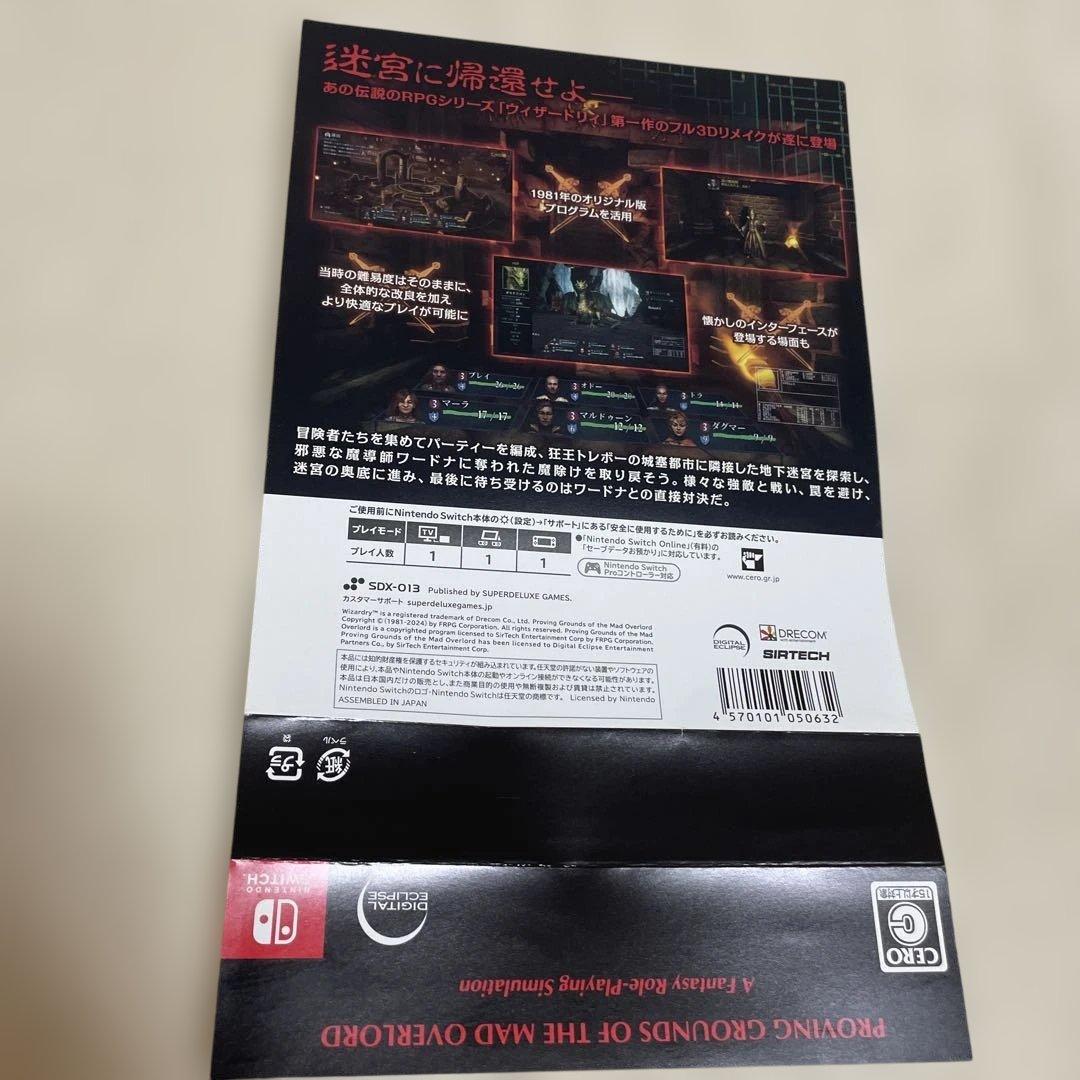 ウィザードリィ Proving Grounds of The mad