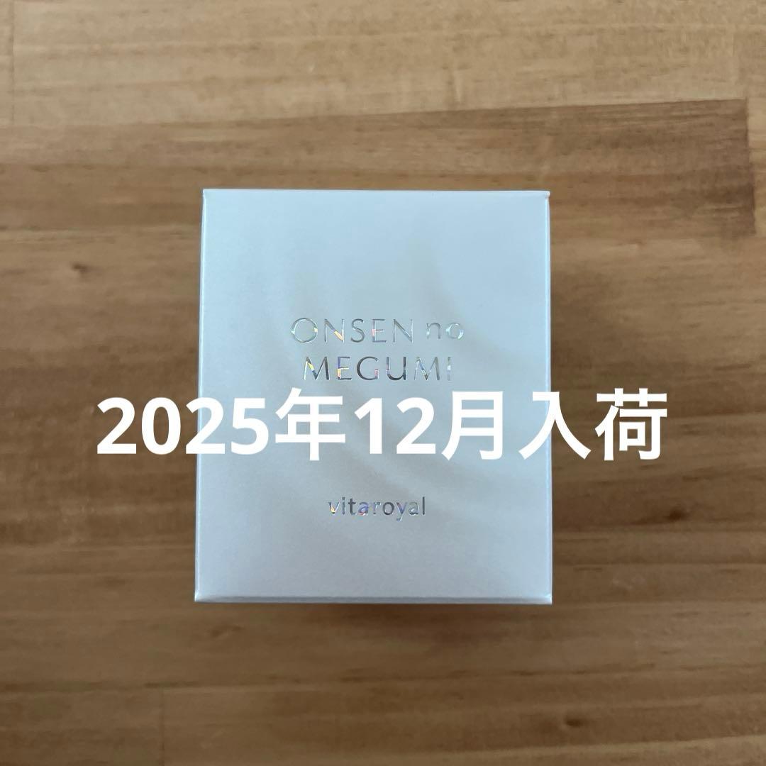 夕焼けイオン化粧品ヴィタロイヤル うるおいセラム美白セラム ハイローション