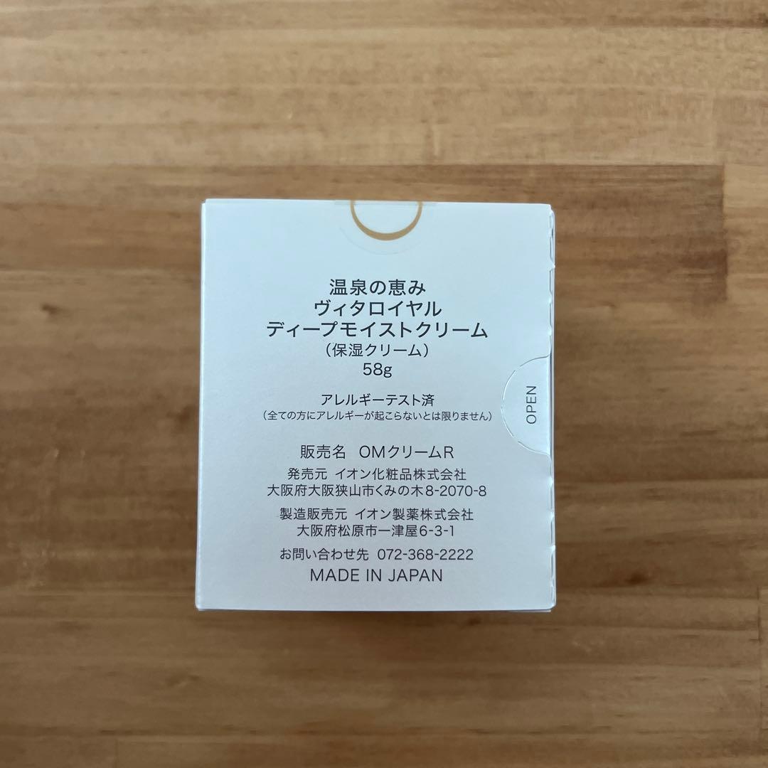 夕焼けイオン化粧品ヴィタロイヤル うるおいセラム美白セラム ハイローション