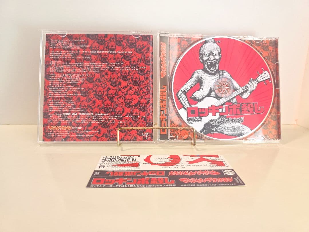 美品　マキシマム ザ ホルモン　CD セット　①