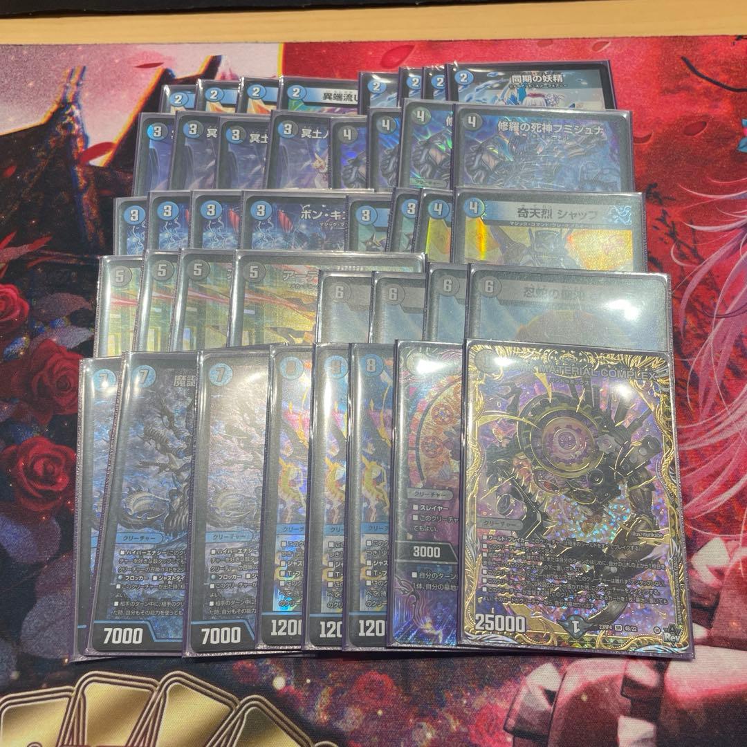 青黒コンプレックス デッキ