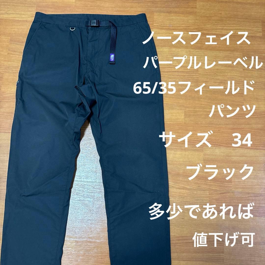 The North Face ノースフェイス　フィールドパンツ　NP5011N
