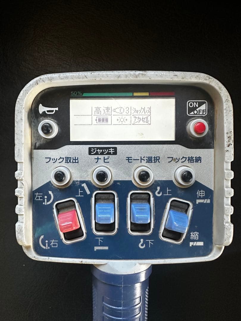 タダノ　ラジコンFT2N