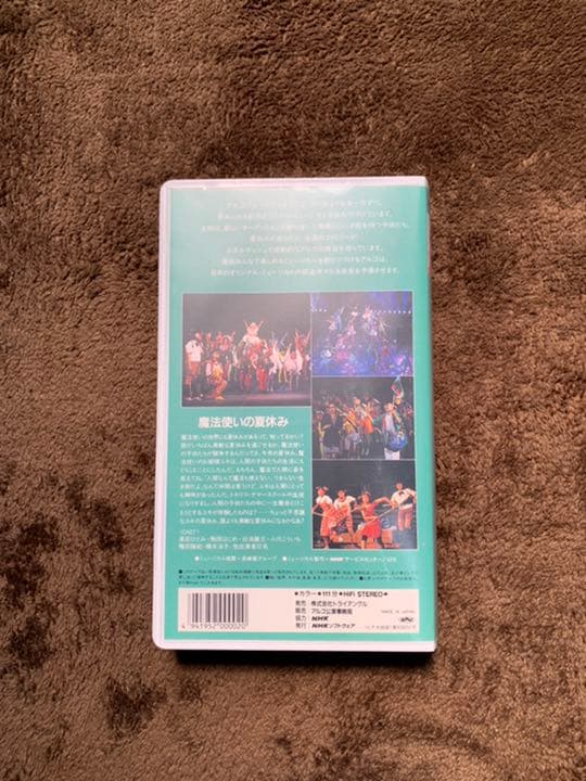 小椋佳 91’アルゴミュージカルVHS