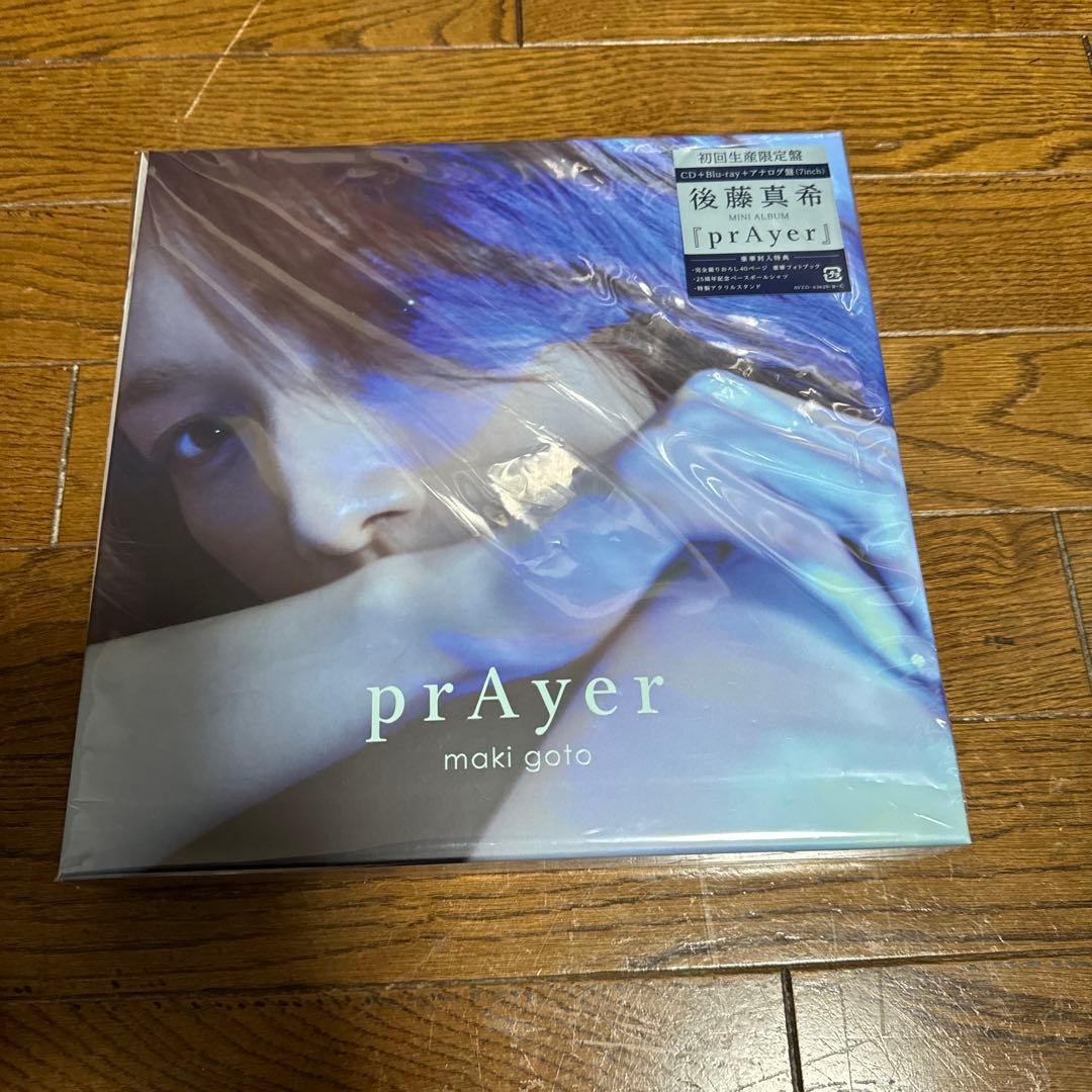 後藤真希 prAyer 初回限定版 美品