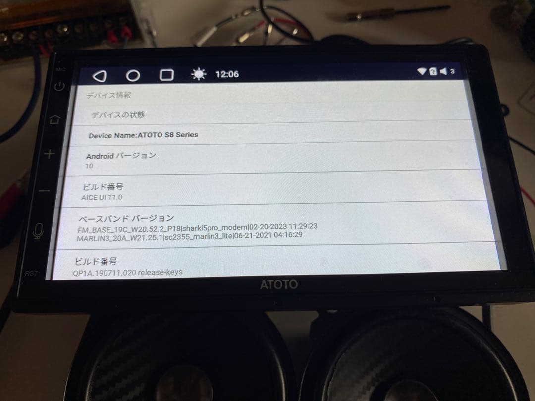 ATOTO S8 7インチ　アンドロイドナビ　スマートナビ