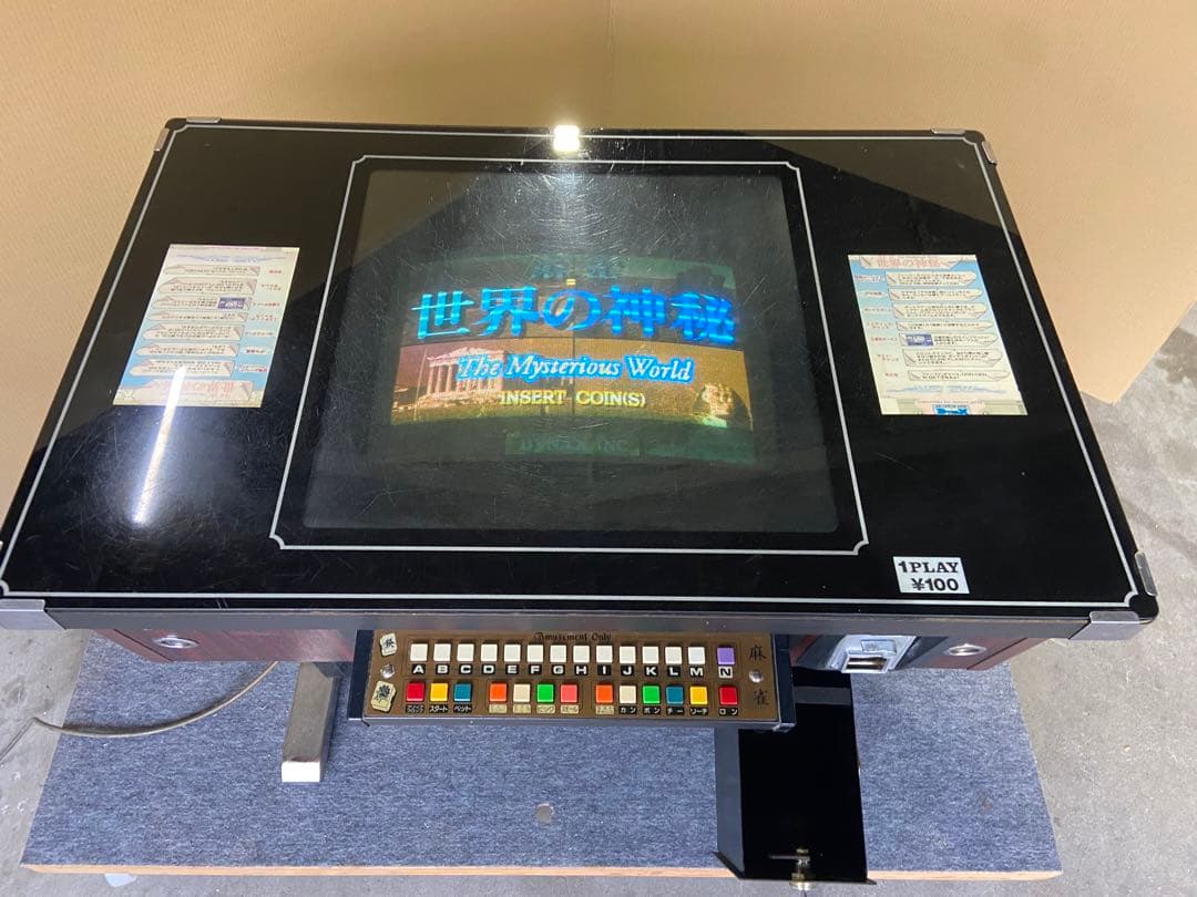 麻雀 ゲーム機 送料込み