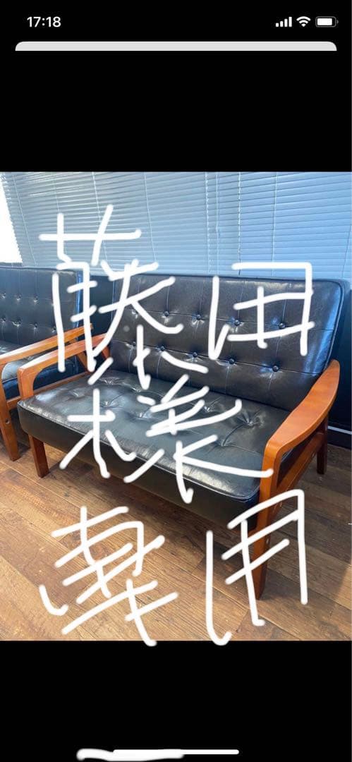 アンティーク調2人がけソファー✖️1個