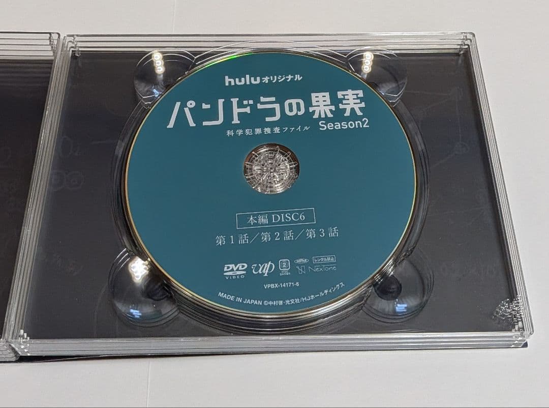 パンドラの果実 ～科学犯罪捜査ファイル～ DVD-BOX ディーン・フジオカ