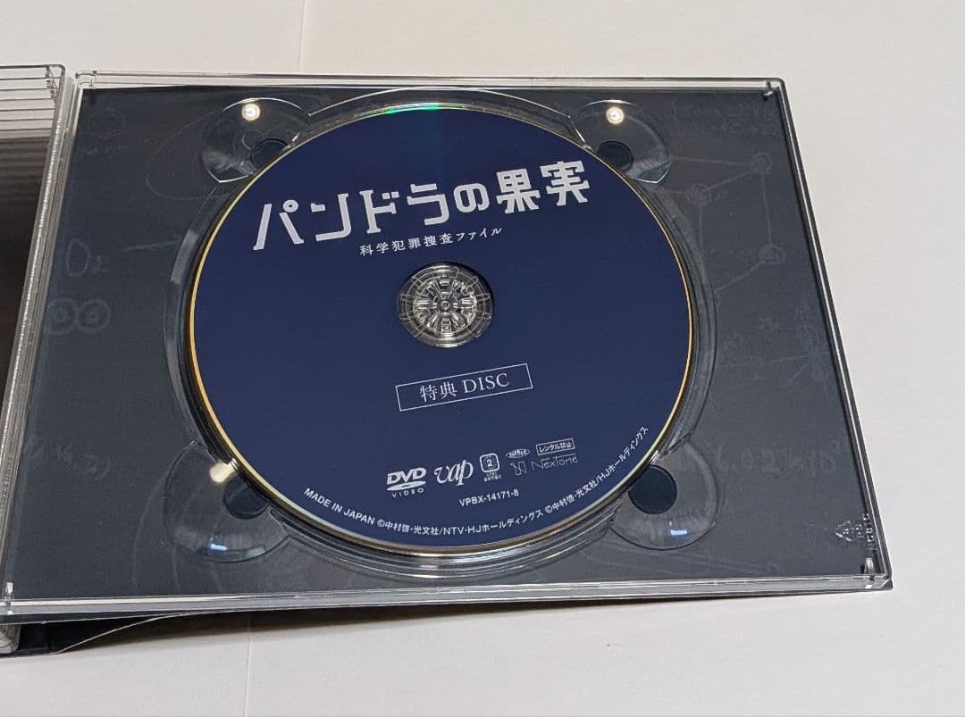 パンドラの果実 ～科学犯罪捜査ファイル～ DVD-BOX ディーン・フジオカ