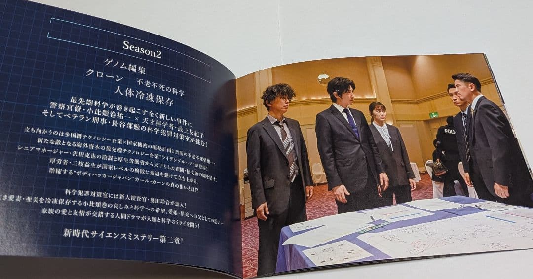 パンドラの果実 ～科学犯罪捜査ファイル～ DVD-BOX ディーン・フジオカ