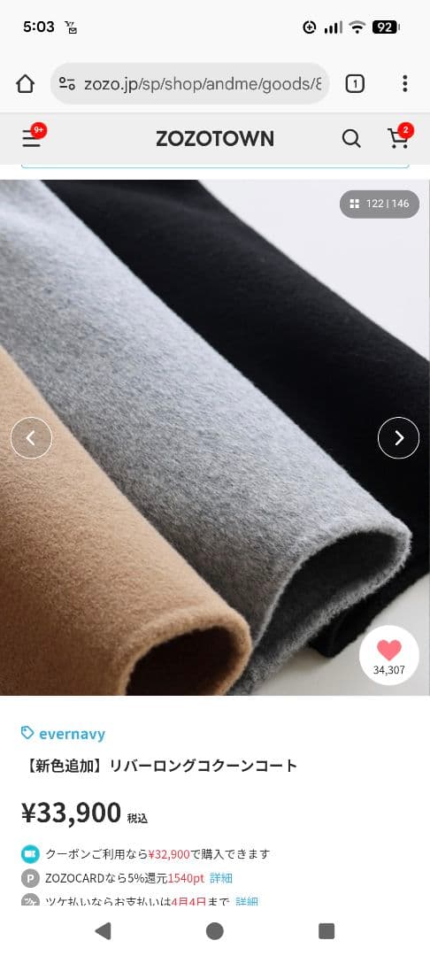 新品未使用evernavyエバーネイビーリバーコート