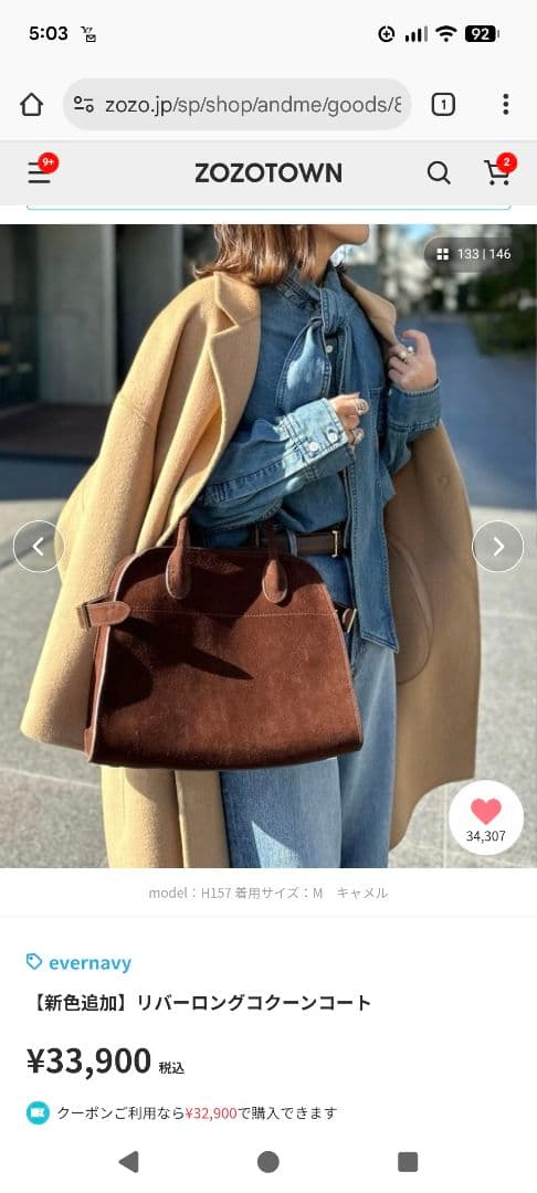 新品未使用evernavyエバーネイビーリバーコート