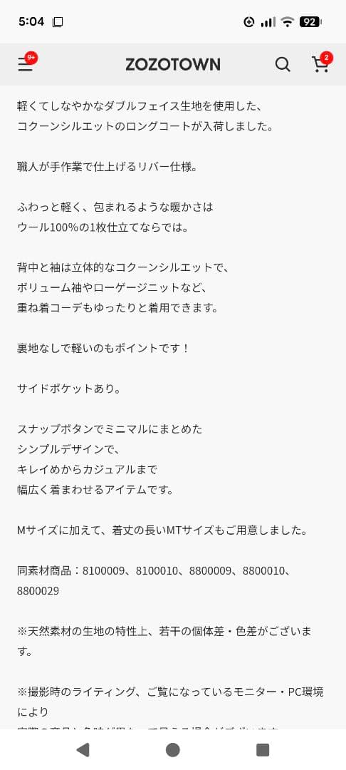 新品未使用evernavyエバーネイビーリバーコート