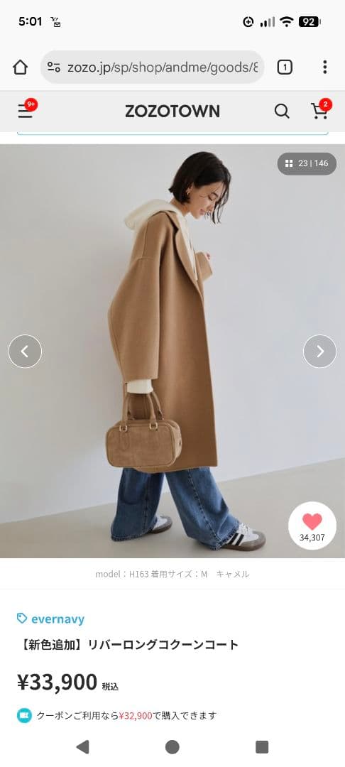 新品未使用evernavyエバーネイビーリバーコート