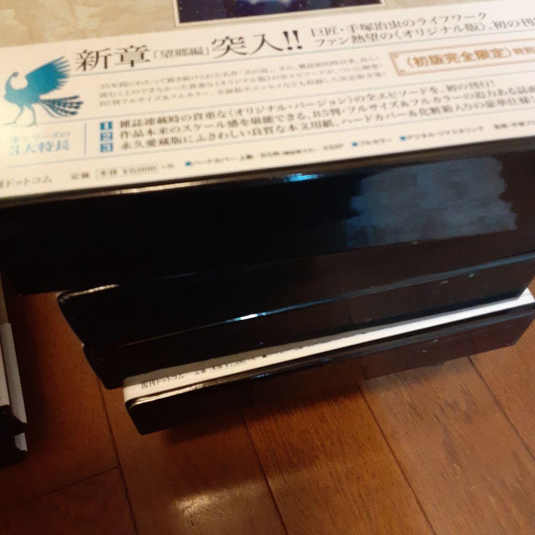 火の鳥 全12巻セット 復刻版大全集手塚治虫