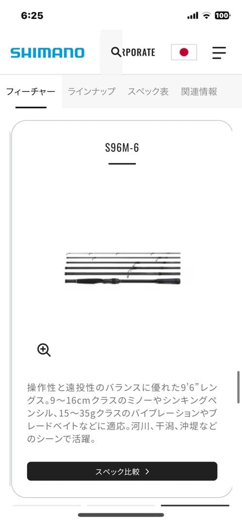 早い者勝ち❗️シマノ　20エクスセンスMB 96M/6