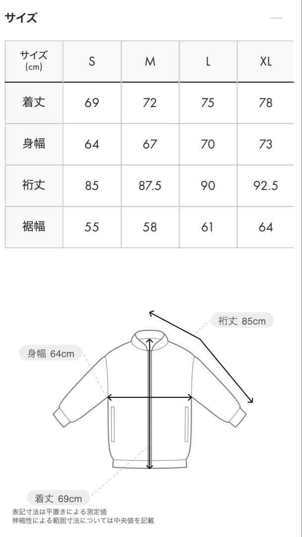グラニフ　アストロキャット　リバーシブルパデットジャケット　Ｓサイズ