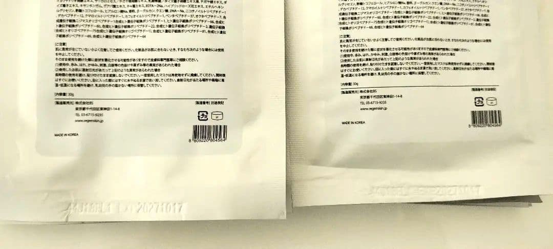 新品未使用　リジェンスキンSRSマスクパックセルフィットプラス13枚