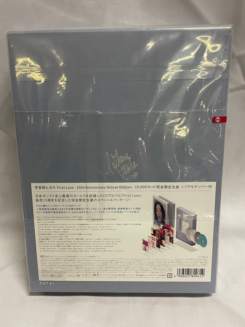 新品未開封品⭐︎宇多田ヒカル First Love 15周年限定豪華版