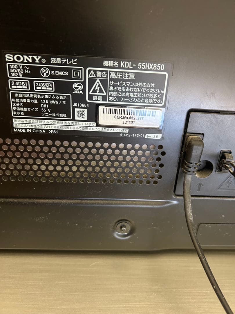 SONY BRAVIA 55インチ 液晶テレビKDL-55HX850 ゲーム向け