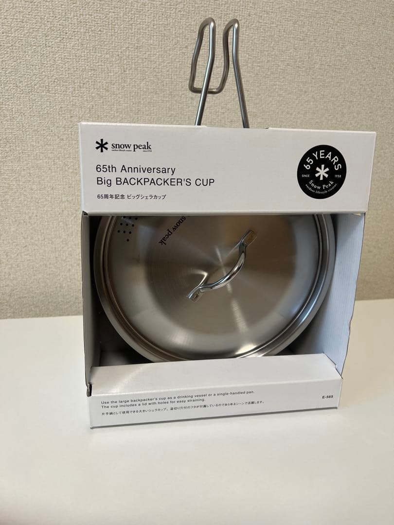 スノーピーク 65周年記念 ビッグシェラカップ