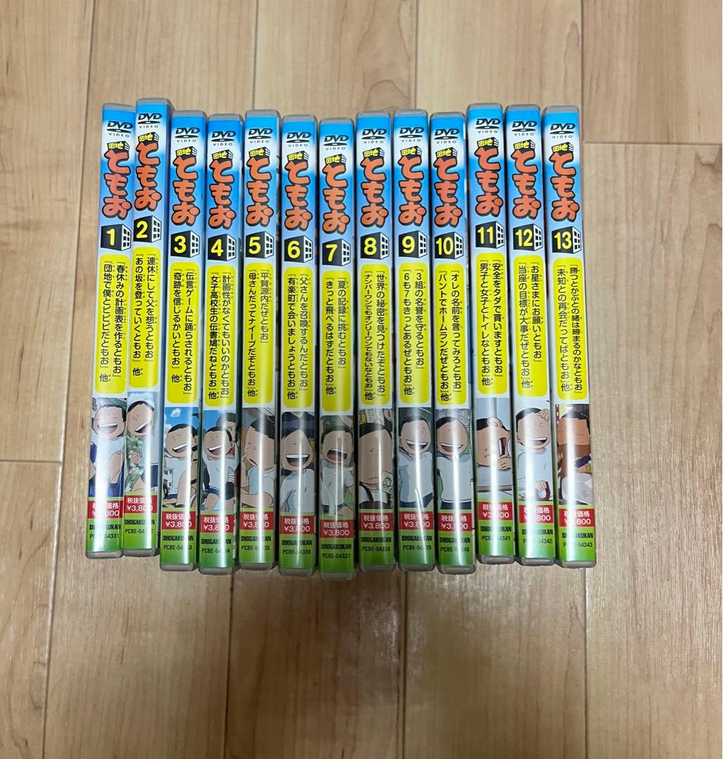 団地ともお DVD セル版 全巻セット