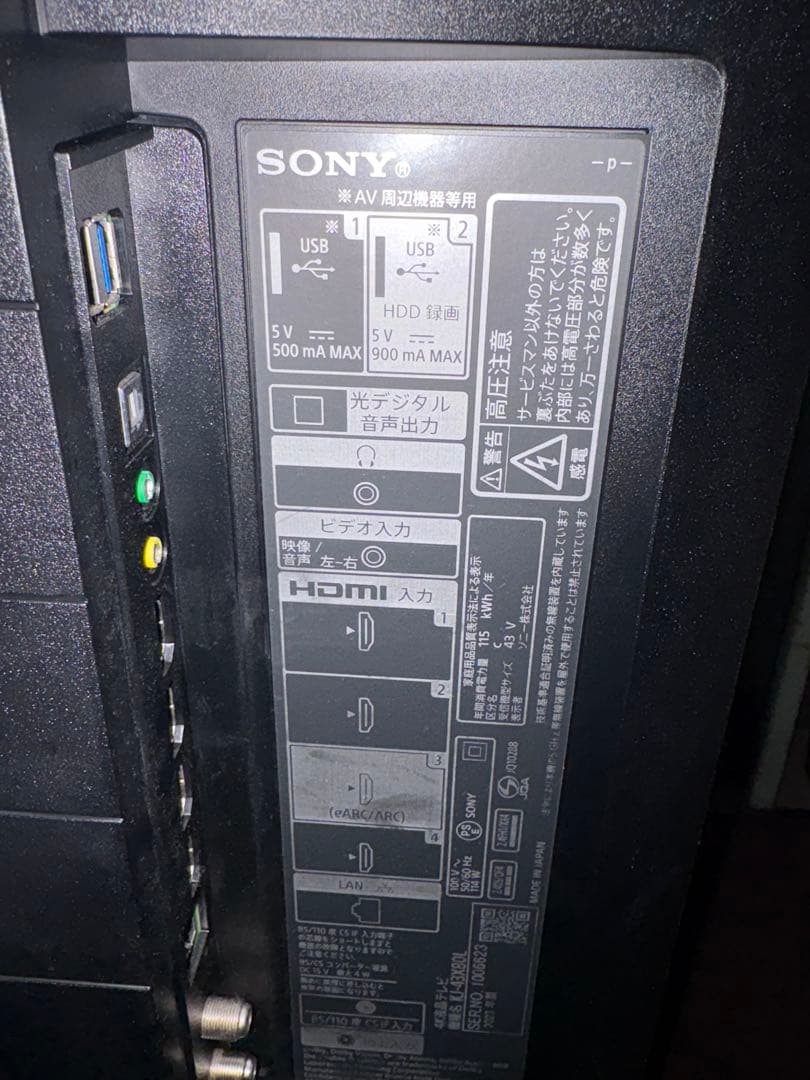 ソニー 4K液晶テレビ KJ-43X80L 43インチ 2023年製 美品