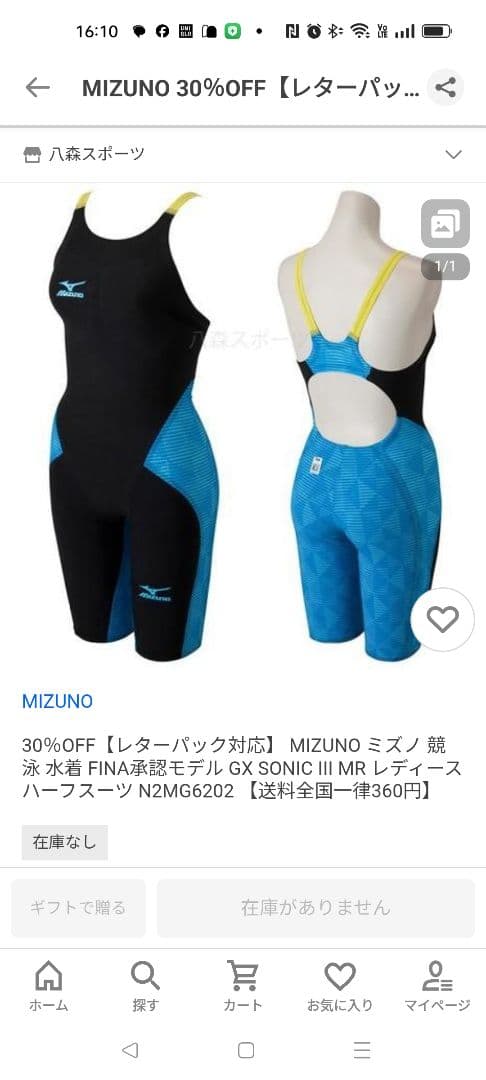 FINA承認 GX SONIC III MR ハーフスーツ マスターズ/競泳用