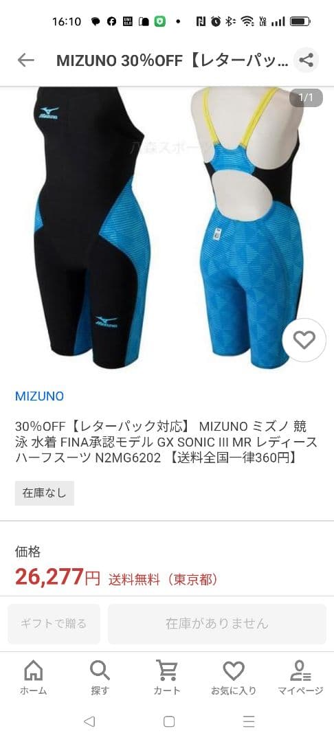 FINA承認 GX SONIC III MR ハーフスーツ マスターズ/競泳用