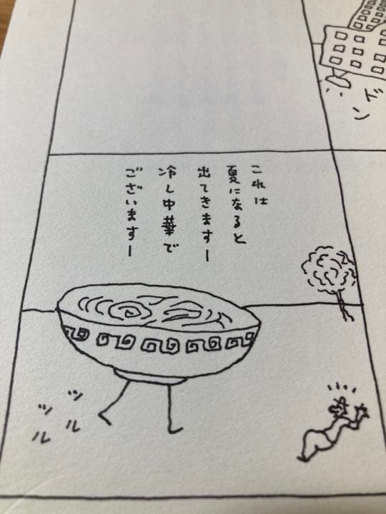 《お値下げ可》長新太　チンプンカンプントンチンカン　知る人ぞ知る迷本　5冊セット