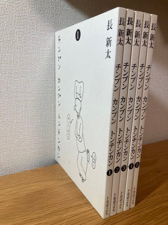 《お値下げ可》長新太　チンプンカンプントンチンカン　知る人ぞ知る迷本　5冊セット