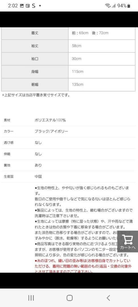 新品未使用品♡Fitmore ♡中綿キルティング ♡ポンチョ♡黒♡最安値