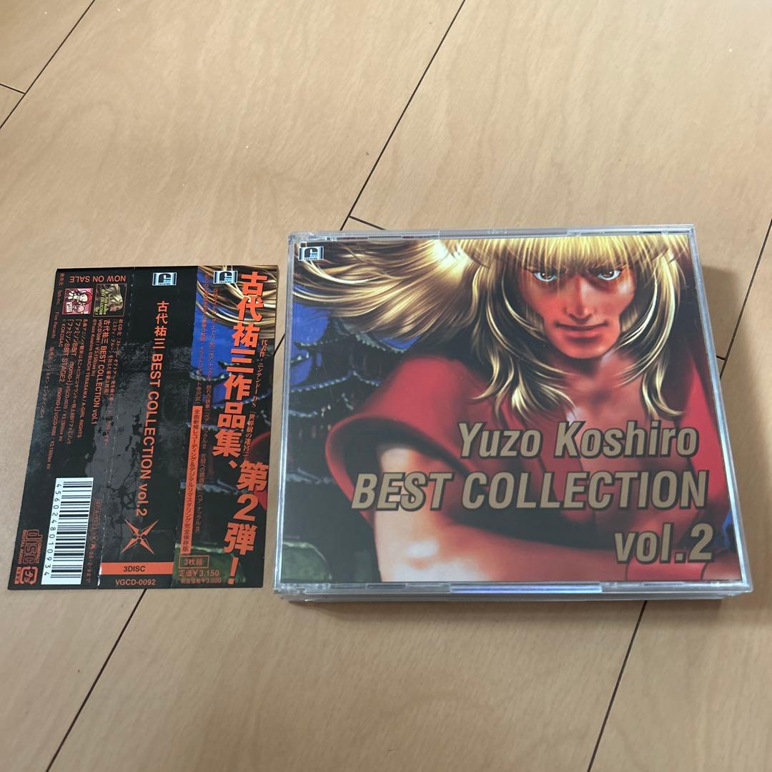 【即購入ok!!】古代祐三 『BEST COLLECTION Vol.2』