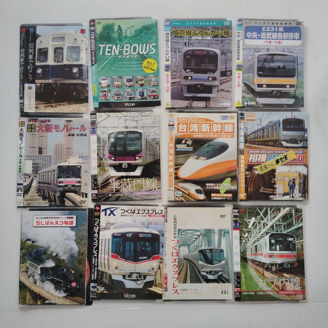 鉄道　DVD 87枚セット