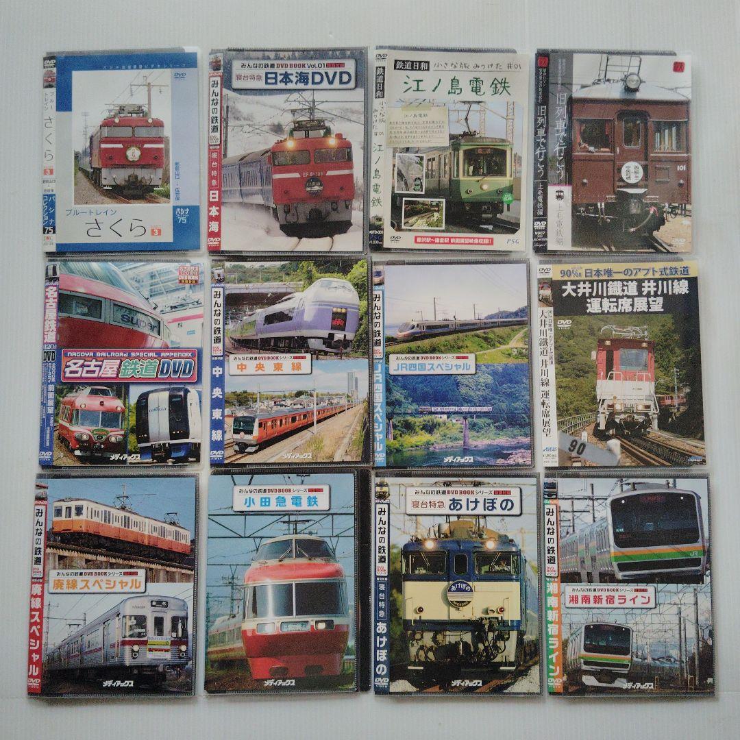 鉄道　DVD 87枚セット