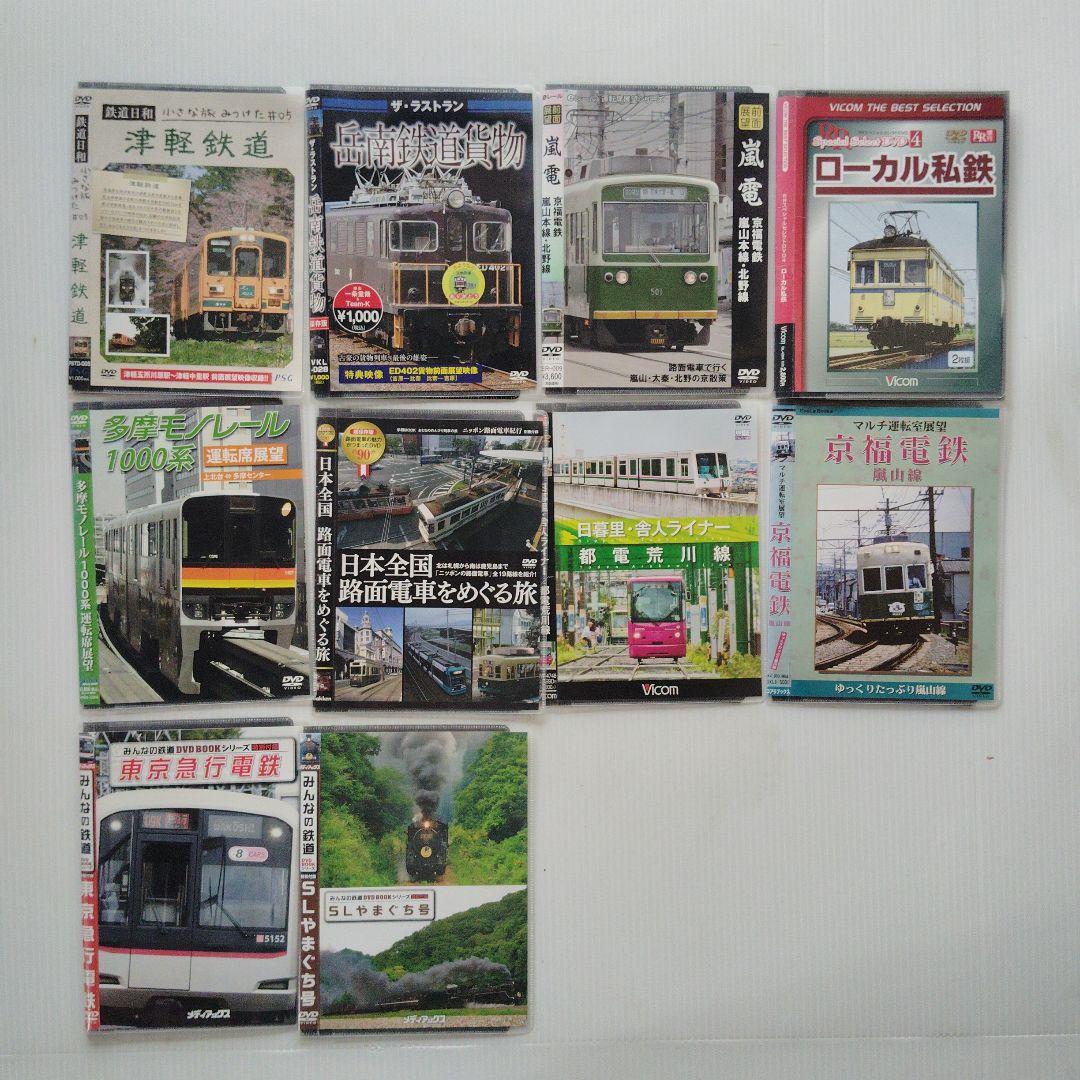 鉄道　DVD 87枚セット
