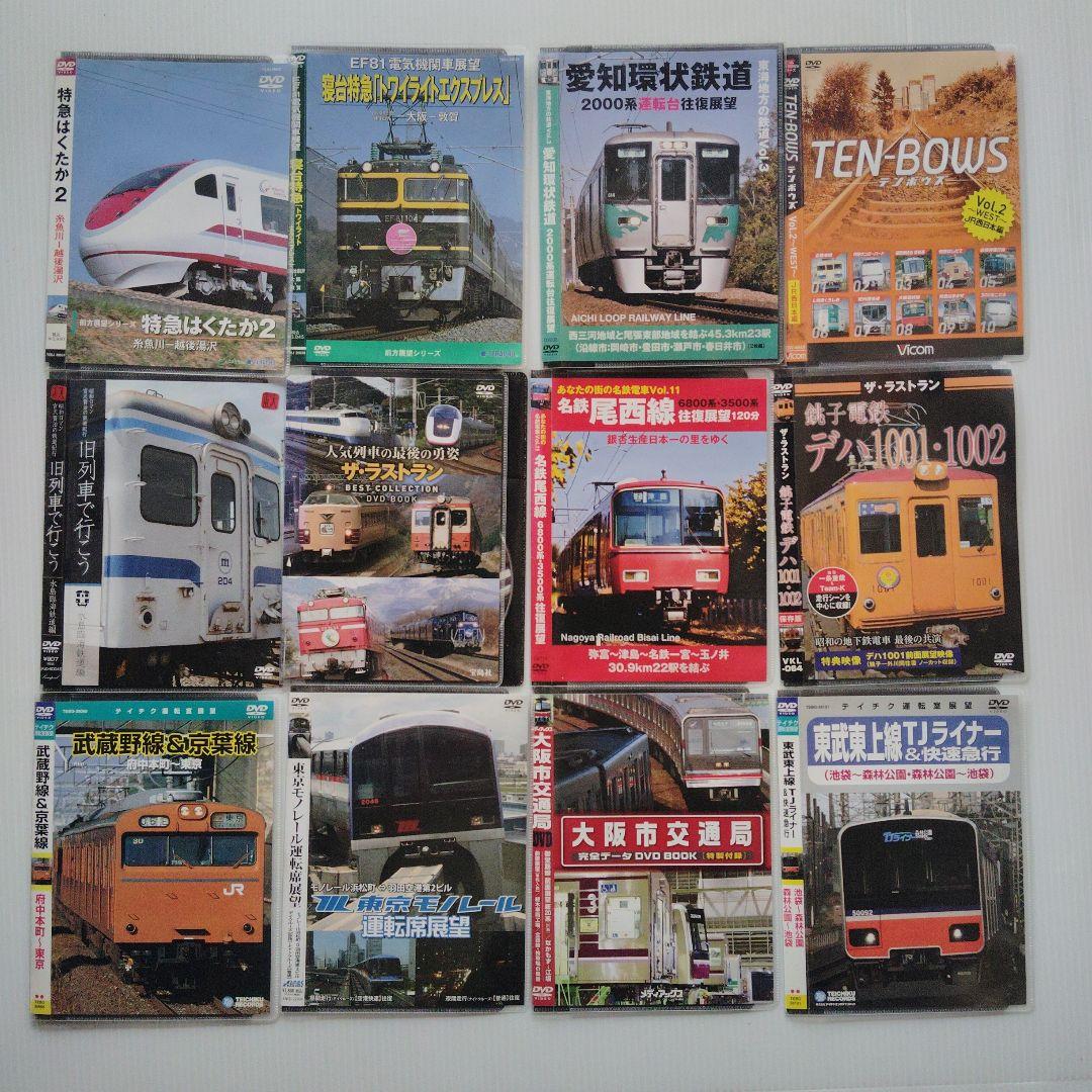 鉄道　DVD 87枚セット