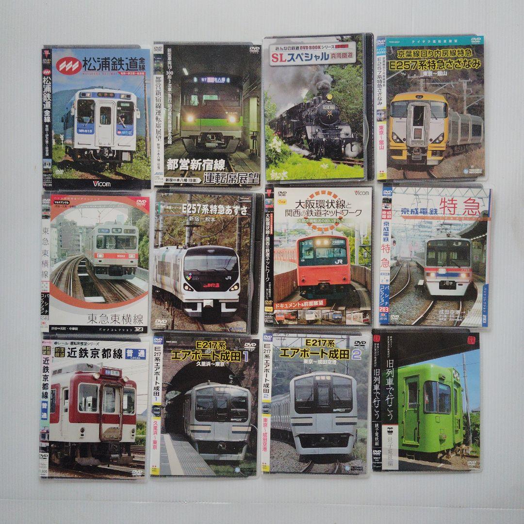 鉄道　DVD 87枚セット