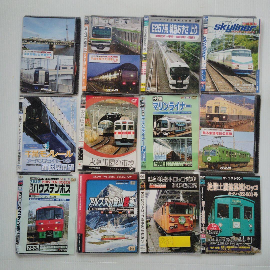 鉄道　DVD 87枚セット